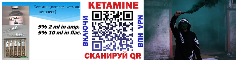 КЕТАМИН ketamine  кракен зеркало  Арск 