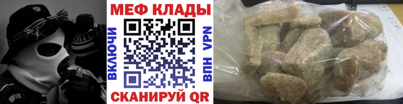 Мефедрон кристаллы  хочу   Арск 