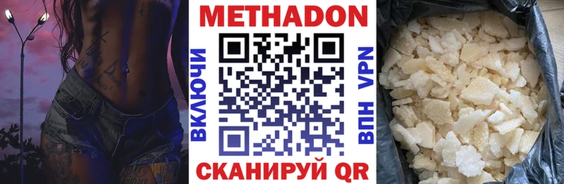 магазин продажи наркотиков  Арск  МЕТАДОН VHQ 