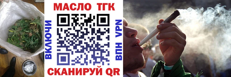 ТГК гашишное масло Арск